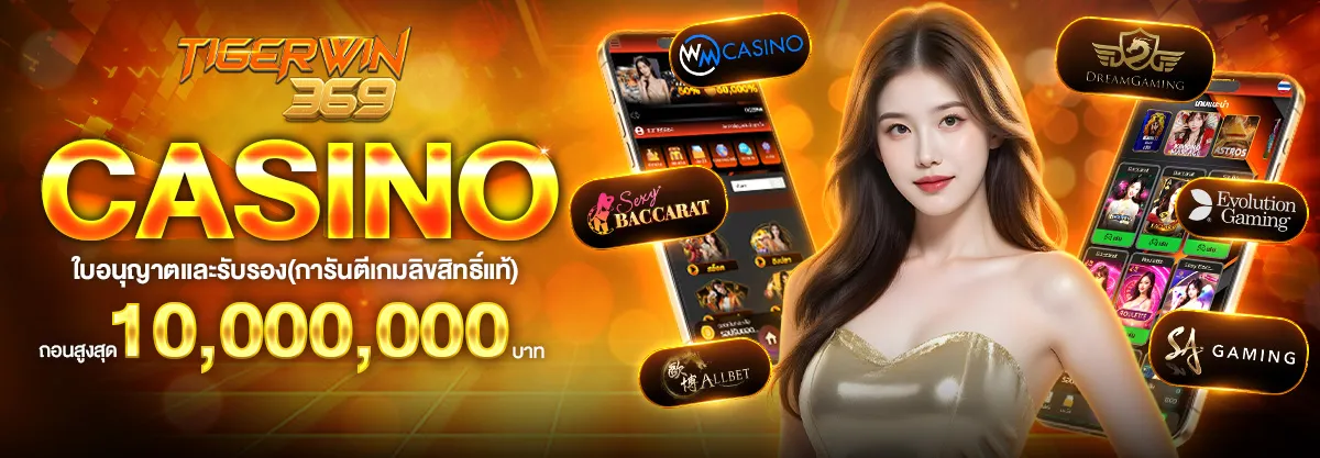 tigerwin369
