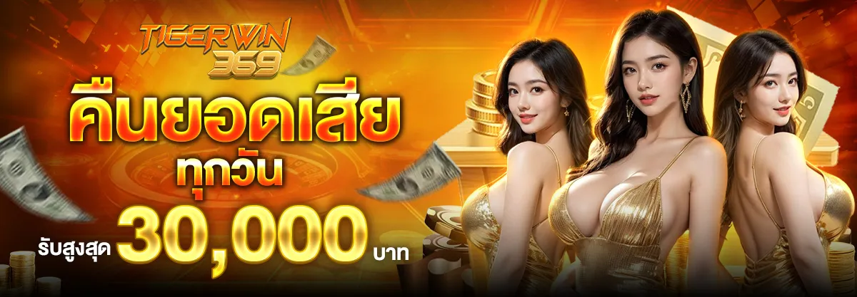 tigerwin369