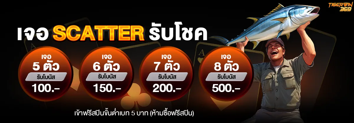 tigerwin369