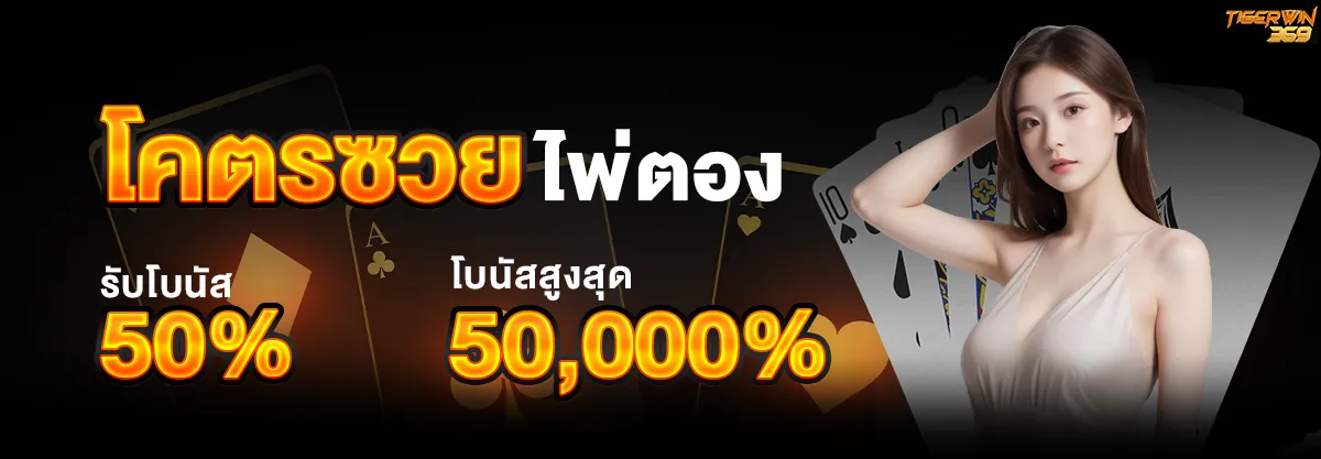 tigerwin369