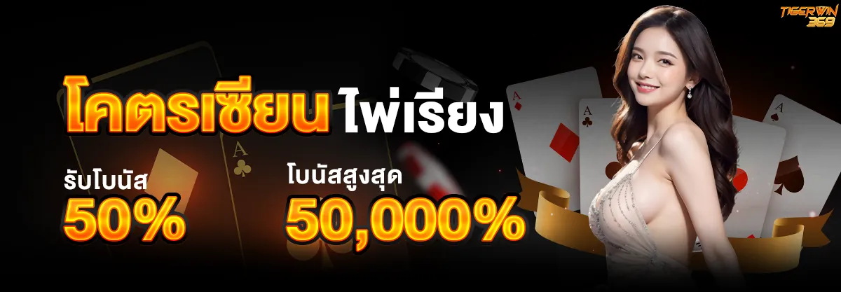 tigerwin369